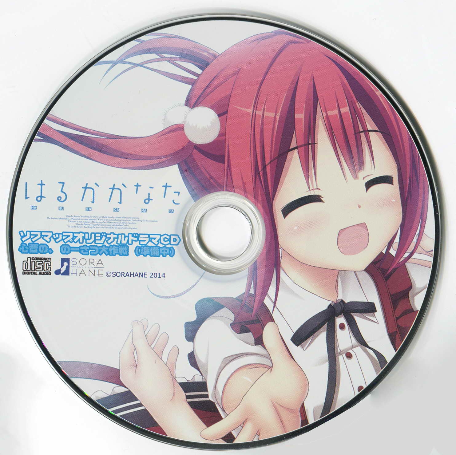 free ドラマ オファー cd mp3